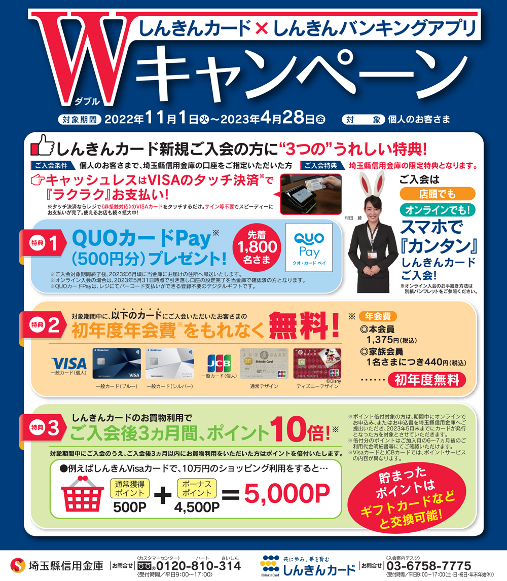 キャンペーンチラシ1