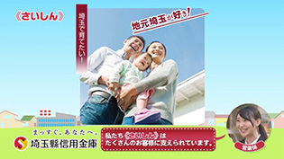 「住み続けたいこの街　大好きな私の地元」篇（60秒）