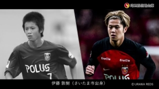J1 League 2022《浦和レッドダイヤモンズ》CM「サッカー少年の夢と地域を応援！」篇（30秒）