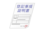 法人であることを確認できる資料（登記事項証明書など）