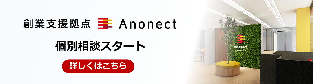 埼玉縣信用金庫 anonect