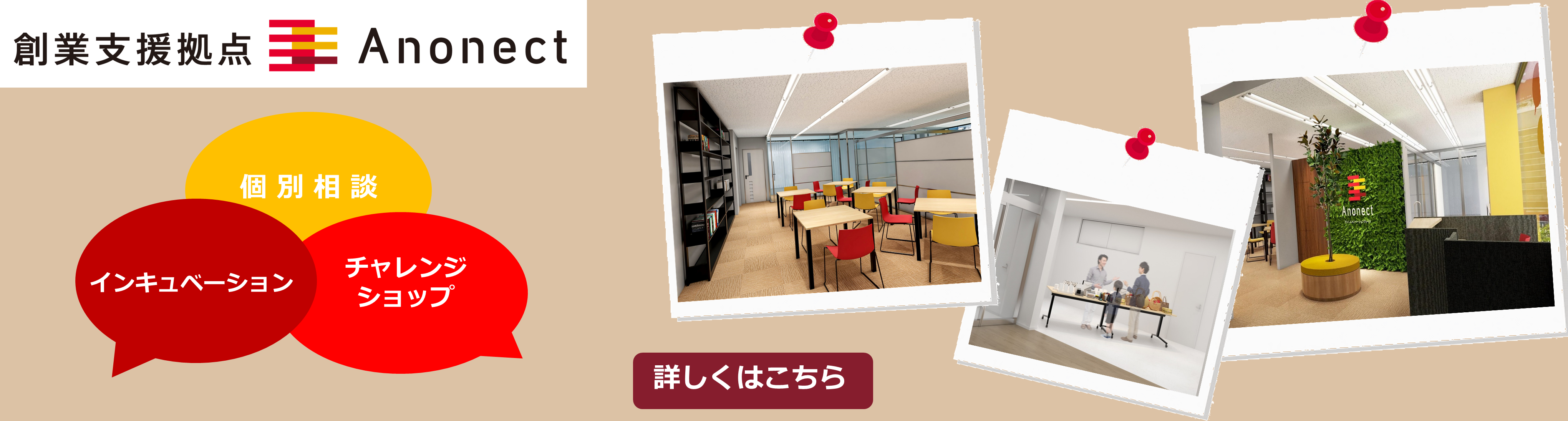 埼玉縣信用金庫 anonect