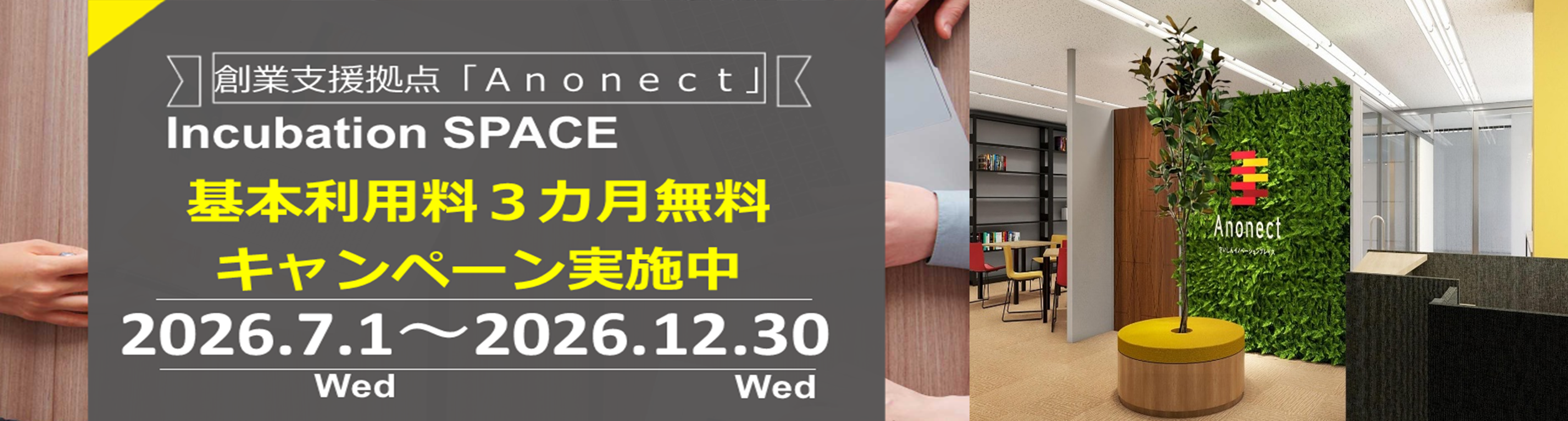 埼玉縣信用金庫 anonect キャンペーン実施中