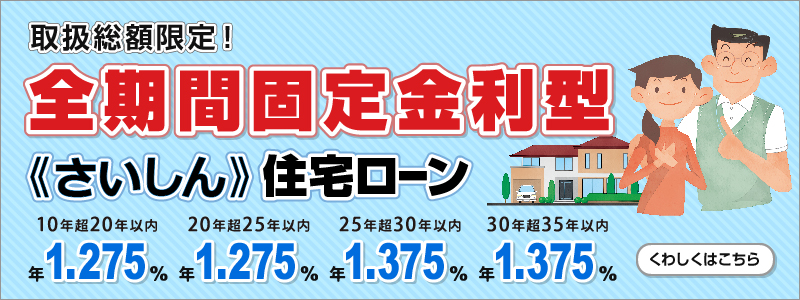 県 信用 金庫 埼玉 ファンド一覧│投資信託│埼玉縣信用金庫