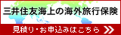 三井住友海上