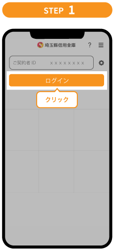 STEP 1