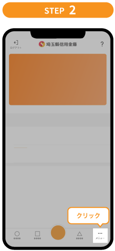 STEP 2