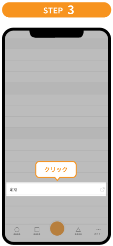 STEP 3
