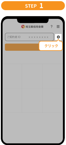 STEP 1