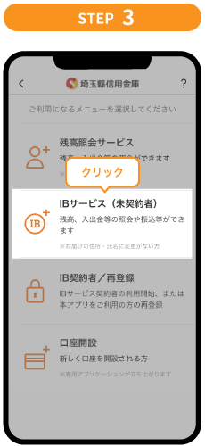 STEP 3