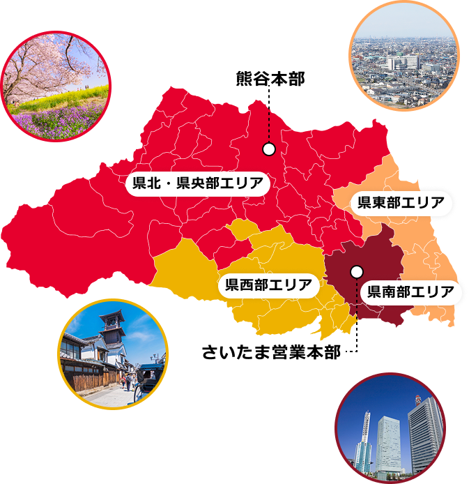 熊谷本部