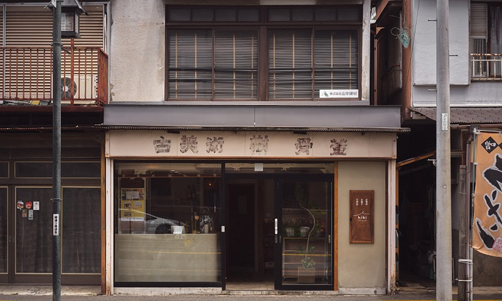 外観